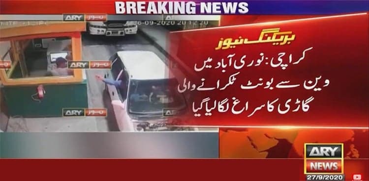Vehicle that caused deadly Karachi van fire tragedy identified