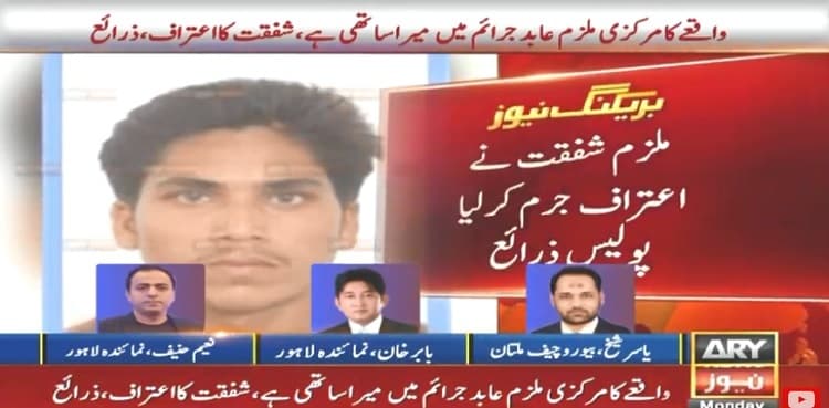 Another suspect arrested in motorway rape case, confesses to crime