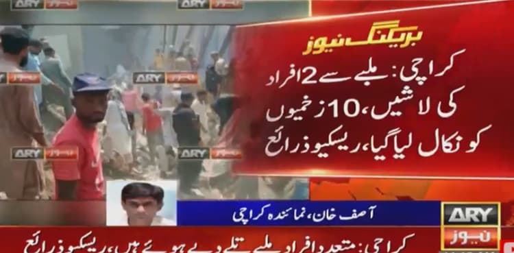 Several feared trapped as two-storey building collapses in Karachi's Lyari