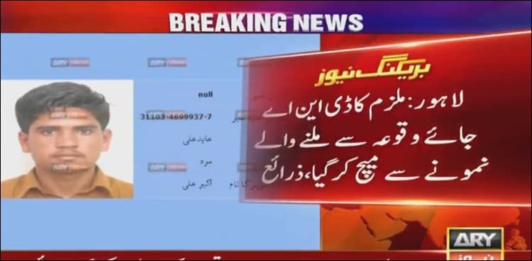 'DNA matched': Criminal record of prime suspect in motorway gang-rape surfaces