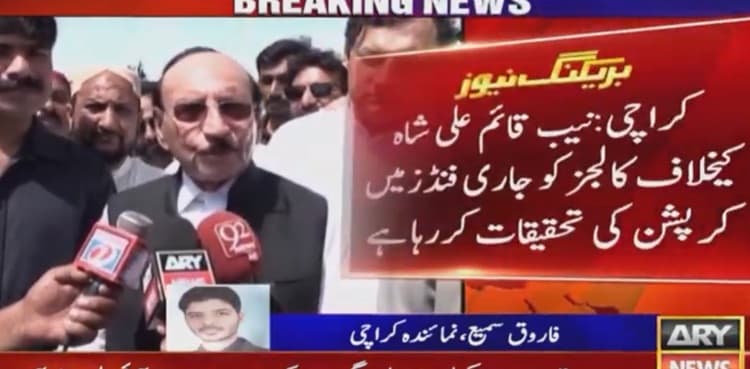 NAB summons ex-Sindh CM Qaim Ali Shah in another corruption inquiry