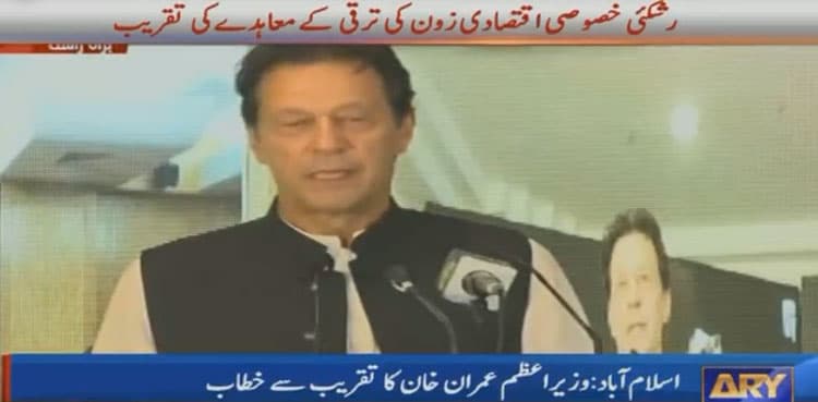Rashakai SEZ to play vital role in progress of KP: PM Imran