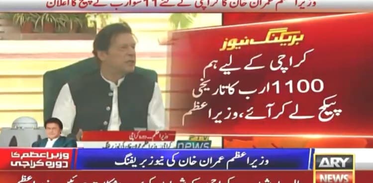 PM Imran rolls out Rs1.1 trillion package for rain-hit Karachi