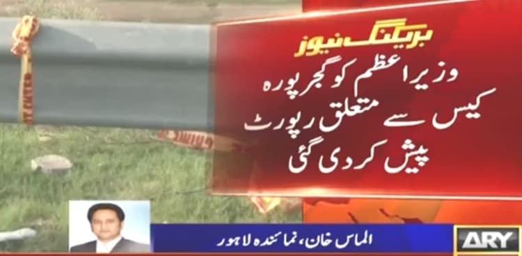 Motorway gang-rape case report presented to PM Imran
