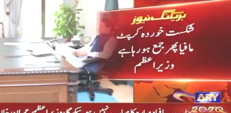 'Corrupt mafia' teaming up to save looted wealth: PM on opposition-led APC