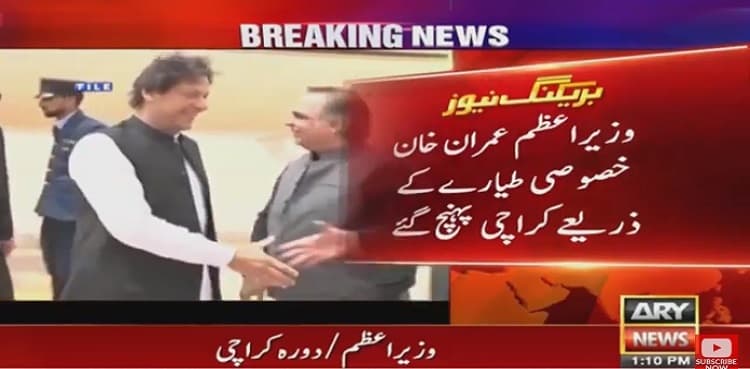 PM Imran Khan reaches Karachi to announce transformation plan