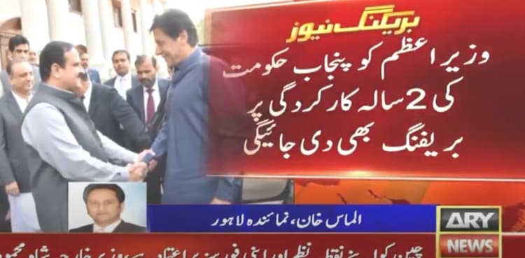 PM Imran Khan arrives in Lahore