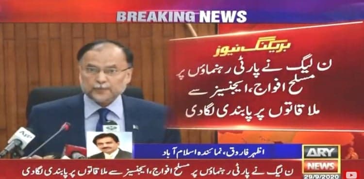 PML-N bars party leaders from meeting military leadership