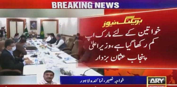 CM Buzdar approves launching Punjab Rozgar Scheme this month