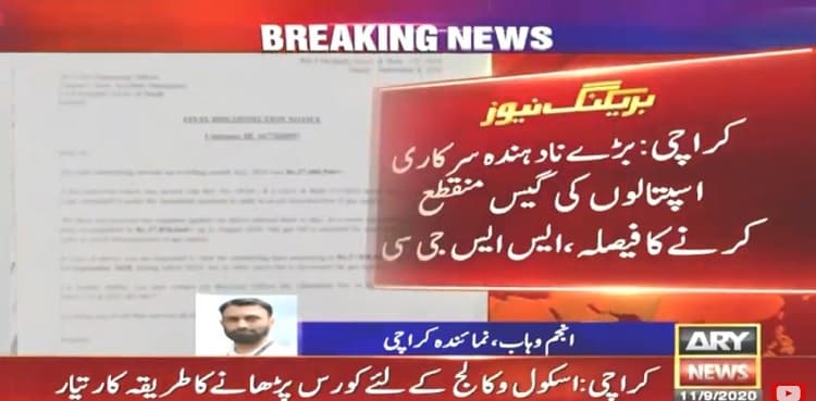 SSGC to stop gas supply to Karachi's govt hospitals