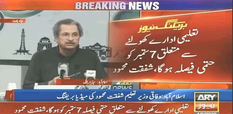 Fed govt plans to reopen educational institutes in phases: Shafqat Mahmood    