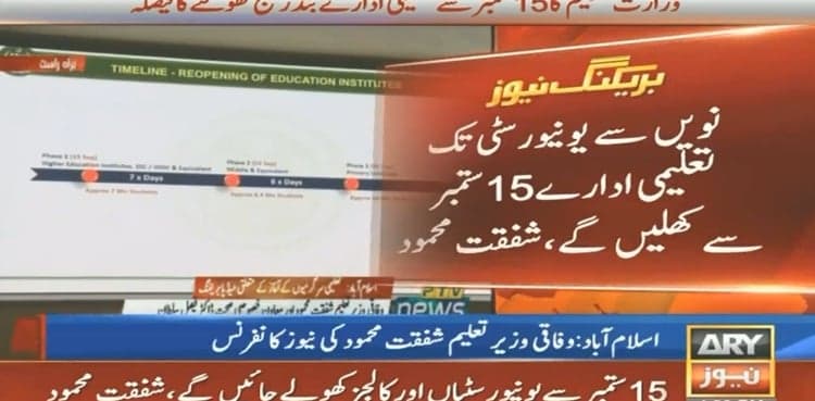 Educational institutions to reopen in phases starting Sept 15: Shafqat Mehmood