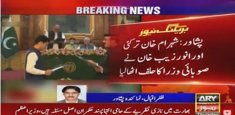 Shahram Tarakai re-inducted in Khyber Pakhtunkhwa cabinet