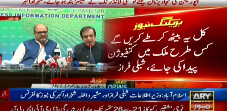 Opposition's All Parties Conference will fail miserably: Shibli Faraz