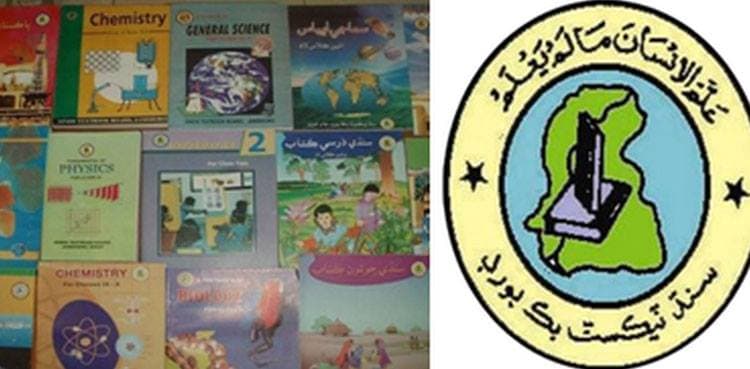 Sindh text board chairman suspended over 'corruption charges'