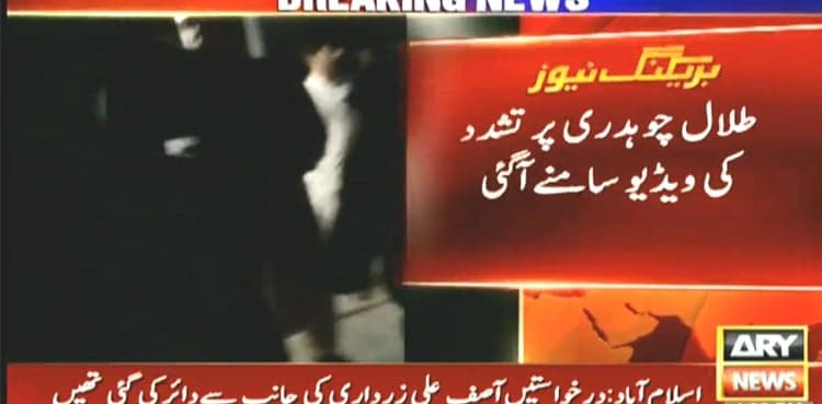 Video of torture on PML-N's Talal Chaudhry surfaces