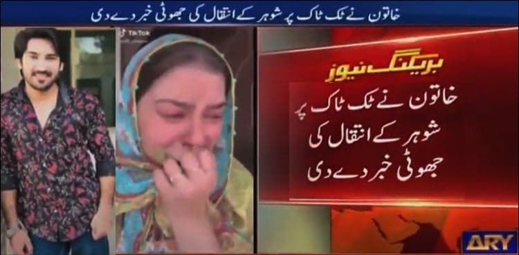 TikTok star Adil Rajput's wife announces fake news of his death