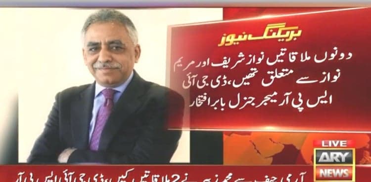 PML-N's Muhammad Zubair met COAS Bajwa twice to discuss matters related to Nawaz, Maryam: DG ISPR