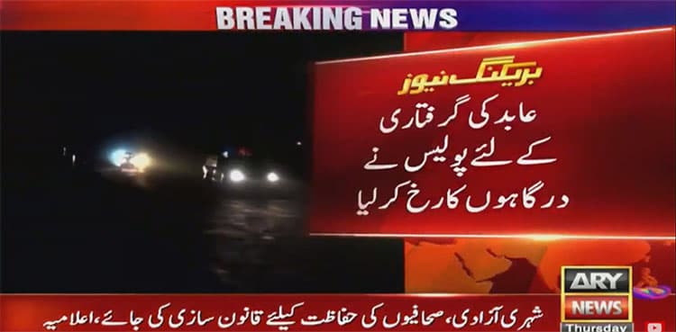 Shrines raided to arrest prime accused in motorway gang rape case