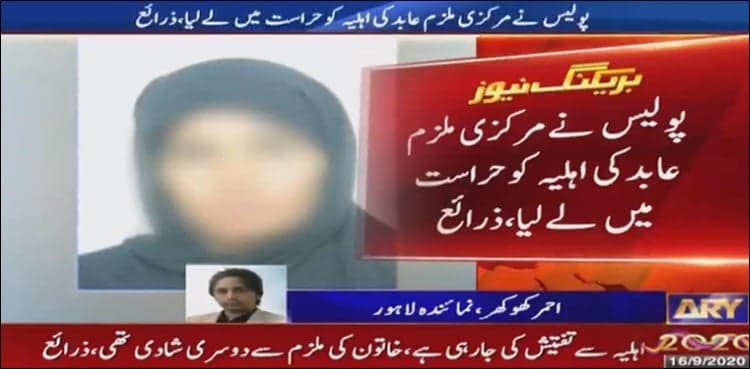 Police arrest wife of key suspect in motorway gang-rape case