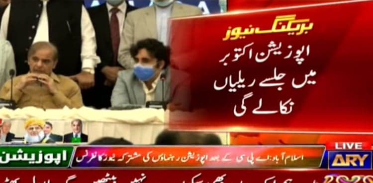 APC announces nation-wide protests under 'Pakistan Democratic Movement' banner