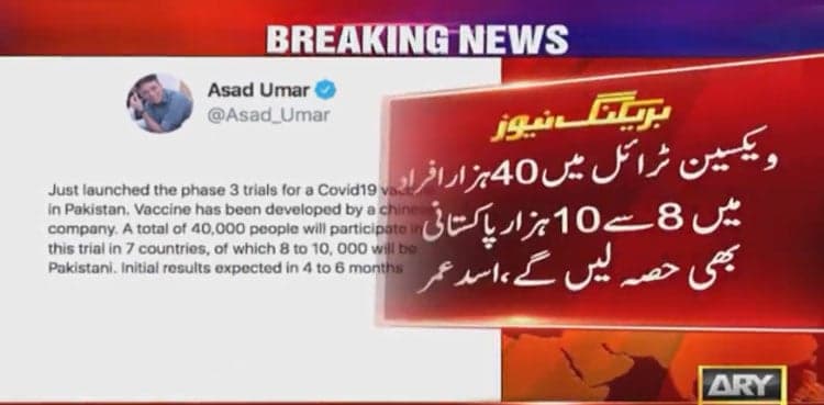 Pakistan starts phase 3 clinical trials of Covid-19 vaccine