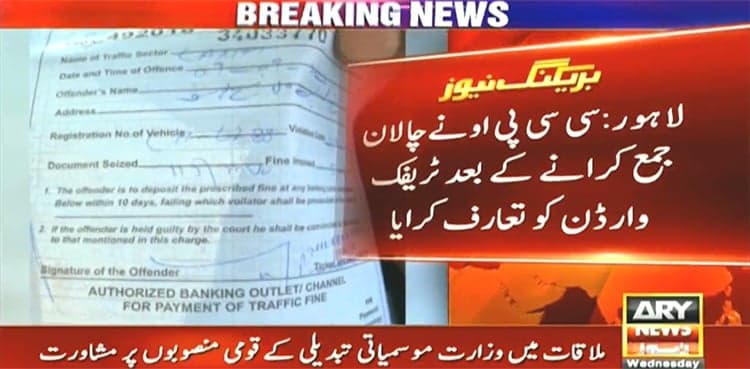 CCPO Lahore fined over grave traffic violation during driving    