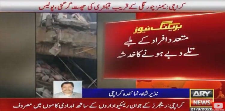 Two injured, several feared trapped as factory building collapses in Karachi