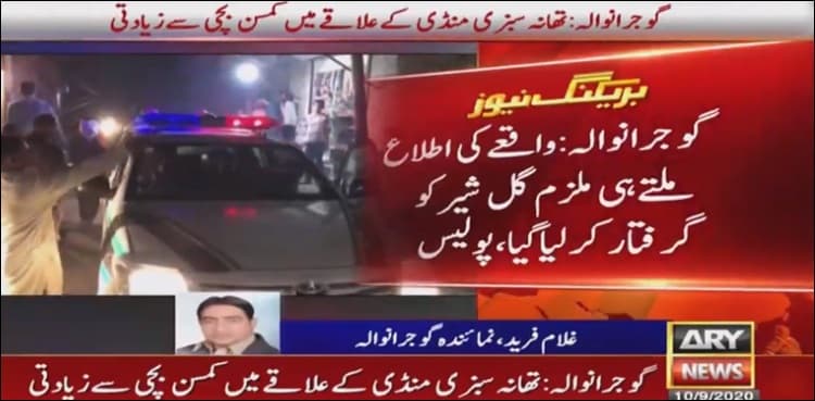 12-year-old girl raped in Gujranwala, accused caught red-handed  