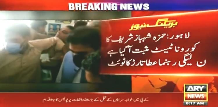 Hamza Shehbaz tests positive for coronavirus