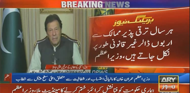 Money stolen from developing nations should be returned: PM Imran Khan