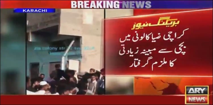Police arrest man for alleged rape of minor girl in Karachi