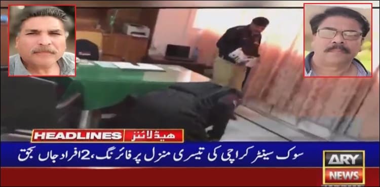 Two KDA employees shot dead, one injured in Karachi firing