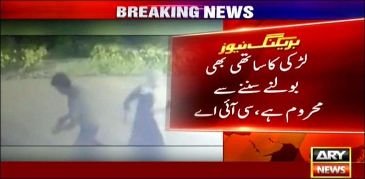 Deaf, mute girl turn out to be 'assassin' of her mother in Lahore