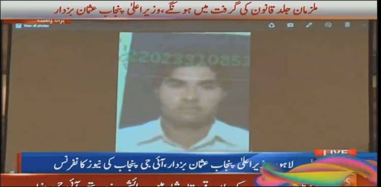 Govt announces Rs2.5mn reward for suspects' information in motorway gang rape case