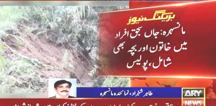 Landslide kills four in Mansehra as heavy rain continues
