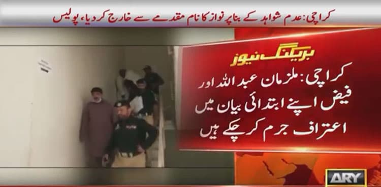 Marwah rape-murder: Suspects sent to jail on judicial remand