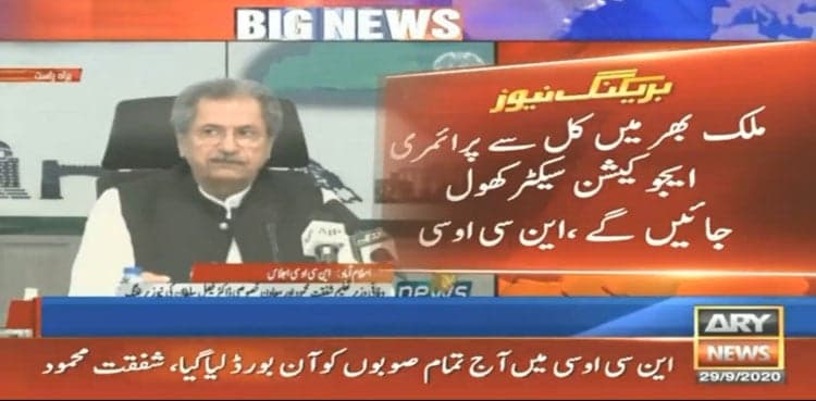 Primary schools across Pakistan to reopen tomorrow: Shafqat Mahmood