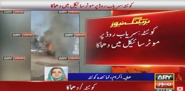 Four wounded in motorcycle blast on Quetta's Sariab Road