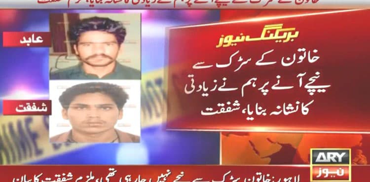 Motorway gang rape accused Shafqat makes startling revelations during probe