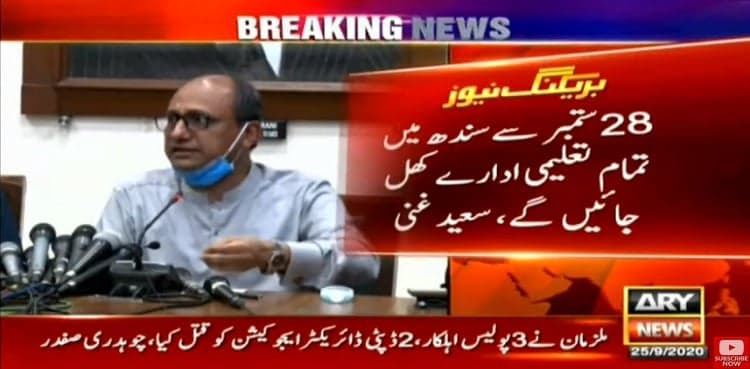 All educational institutions in Sindh to reopen from September 28: Ghani