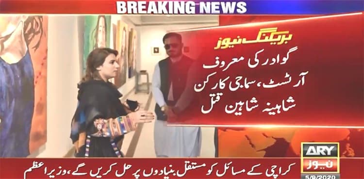 Social activist Shaheena Shaheen shot dead in Turbat  