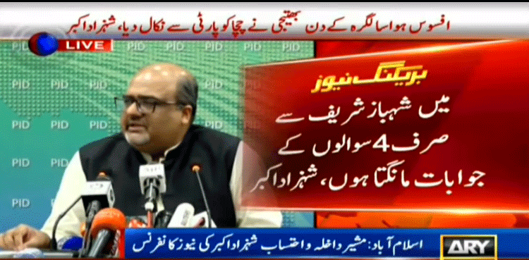 Rs9.5bn money laundering detected in Ramazan Sugar Mills: Shahzad Akbar