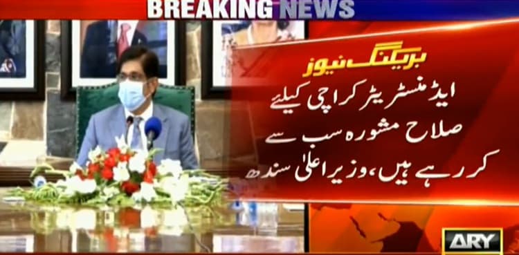 Sindh govt to appoint Karachi administrator soon: CM Murad   