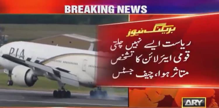 IHC asks govt to explain delay in appointment of CAA DG