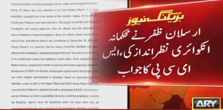 SECP pleads with IHC to dismiss Arsalan Zafar's petition