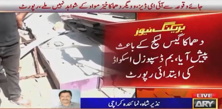 Gas leak triggered blast in Karachi's Gulshan-e-Iqbal: BDS report