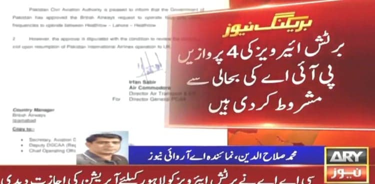 CAA allows British Airways to operate direct flights from Lahore to London