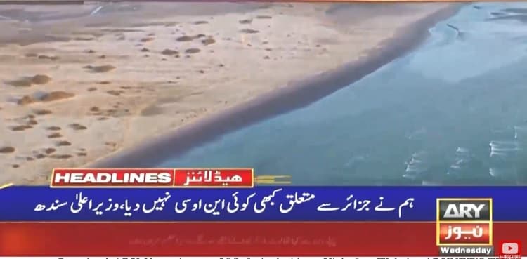 Never issued NOC for handing over Sindh's islands to centre: Murad