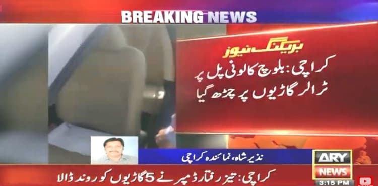 Speeding dumper crashes into five vehicles at Baloch Pull